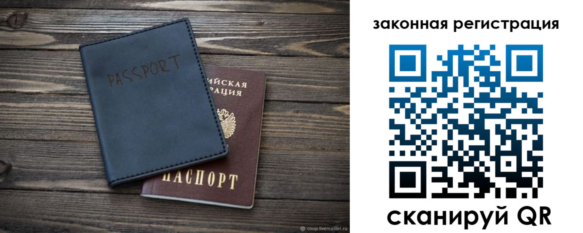 временная регистрация гарантия в Могочи
